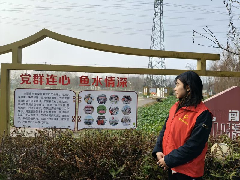 川农大学子“蜀智云”实践队助高山村焕新颜